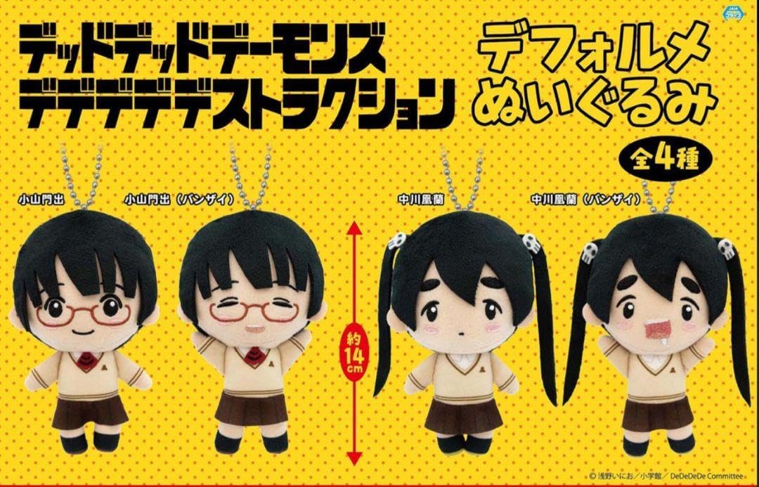 お買得 タグ付き 激カワモンチッチ ぬいぐるみキーホルダー 4set お買得 タグ付き 激カワモンチッチ ぬいぐるみキーホルダー 4set